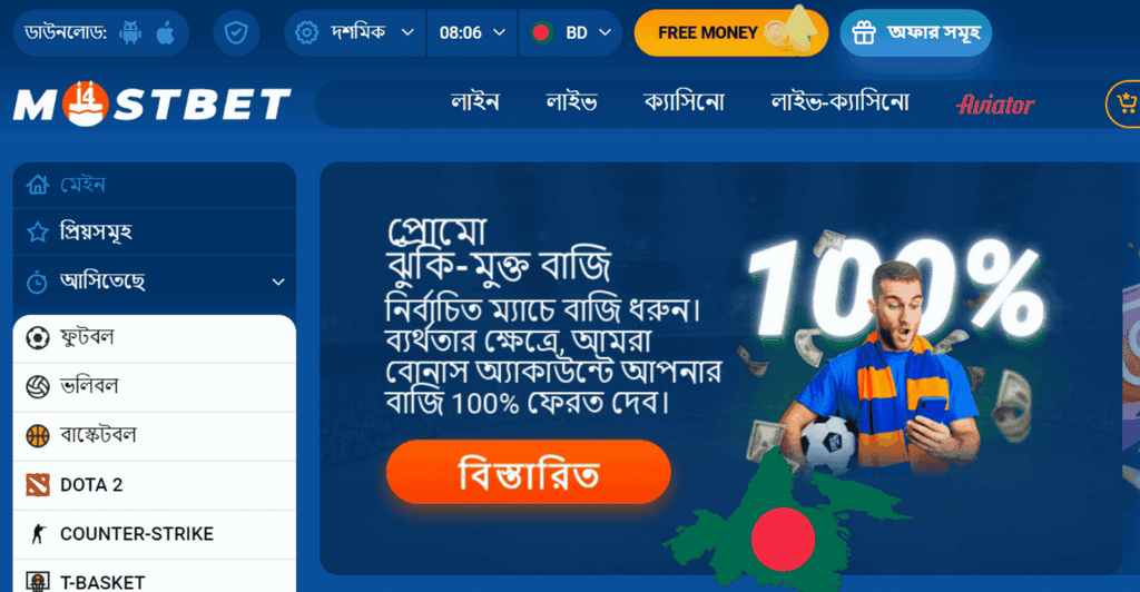Mostbet - Betting market diversity