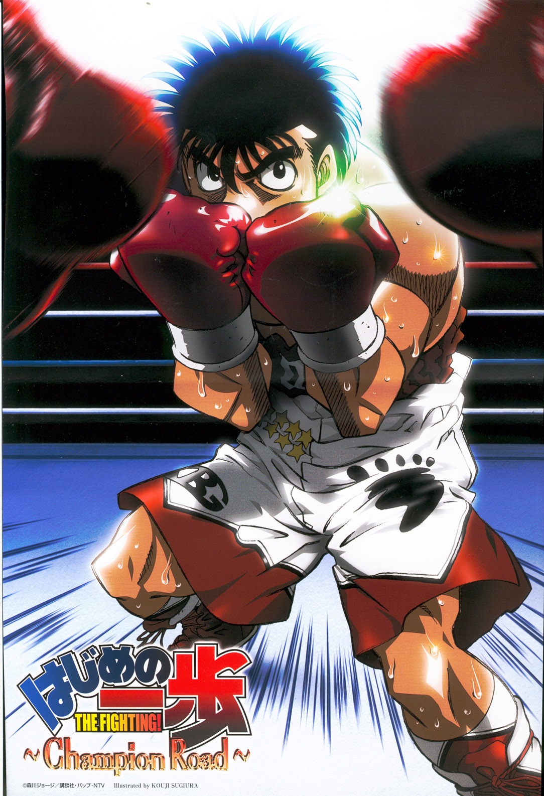 Reseña de Hajime No Ippo (primera temporada)