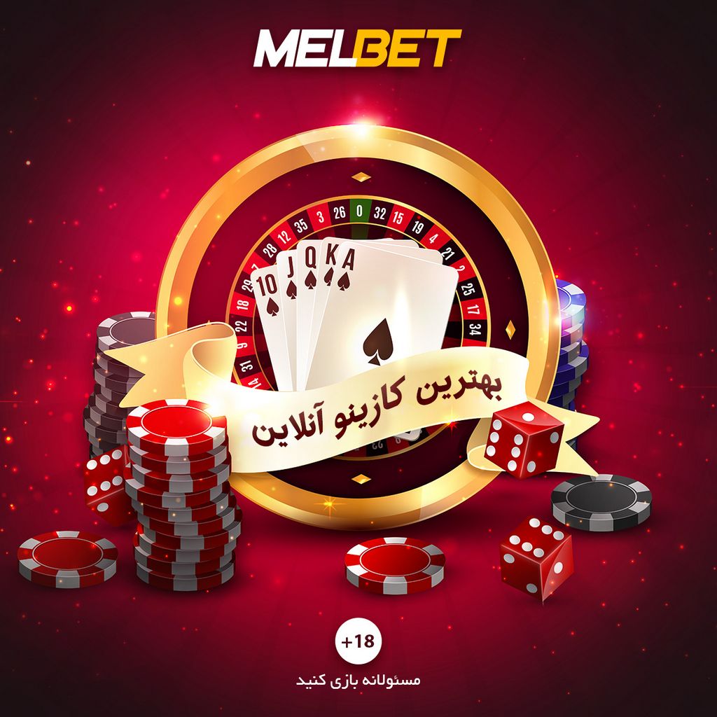 Melbet Sportsbook & Gambling Establishment 2025 - Is It Safe?